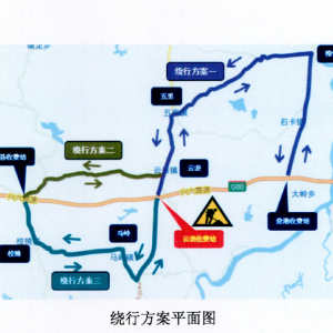 关于在G80广昆高速公路兴业至六景段云表收费站实施交通管制措施的公告